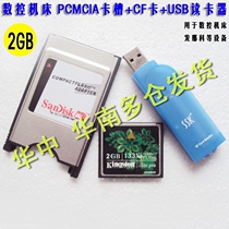 CNC Numerical Control CF Card 2g CF Card Card CF Card Reader FANUC M70 Desk Group Processing Centre