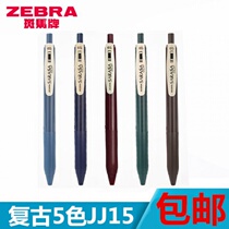 Japan ZEBRA zebra JJ15 retro color SARASA by moving color Pen Water Pen Multicolor students with 0 5