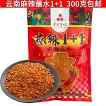 Grilled meat dip 300g hot pot barbecue seasoning pan dry dish dip dip in water spicy chili noodles Yunnan specialty