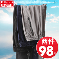 Spring Summer Dad Pants Speed Dry Ice Silk Pants Man Middle-aged Seniors Loose Tightness Waist Man Pants Men Casual Long Pants Thin