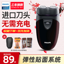 Philips electric shaver dry battery type double head shaving knife male official flagship store PQ206