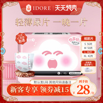 A pleasing diaper L46 optional S M XL code ultra-thin breathable baby dry diaper without Velcro