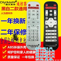 Di Mei Te magic box network set-top box remote control X5 quad core X7 X8 X9 X16 X16II Q8 K9