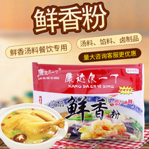 Condal Yding high-power fresh flavor powder solid compound food seasoning Guangdong stew soup spicy hot powder 454g