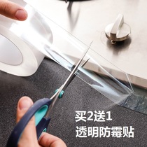 Kitchen sink waterproof sticker pool mildew proof waterproof patch beauty seam patch toilet bathroom patch countertop water strip