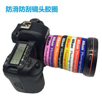 Suitable for Nikon camera lens protection ring rubber leather ring rubber ring rubber cover protection ring anti-slip ring silicone ring