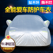 Special Purpose Vehicle garment cover Hideo freezing snow sunscreen rain Four Seasons universal winter thick car set housing