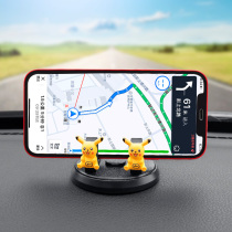  Car mobile phone bracket Car suction cup paste universal cute central control dashboard navigation fixed support frame