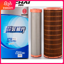 1000341970 Weichai engine air filter element original installed parts 2754 Zhonglian Crane