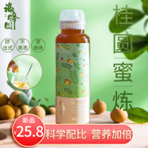 420g Longan Longan farm-produced soil honey combination health tea pure natural tonic portable bottle