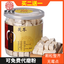 Authentic selection of sulfur-free white poria cubes 250g edible red bean gorgon soup ingredients to make mask powder