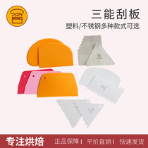 Three-energy baking tool cutting noodle knife Rong powder scraper plastic soft scraper cake wiping cream cutting dough hard scraper