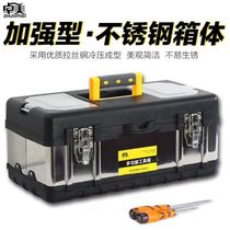 Large electrician toolbox household multifunctional hardware toolbox stainless steel car repair tool box