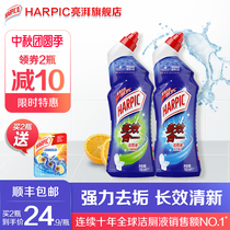 HARPIC bright strong toilet cleaning toilet toilet cleaner deodorant deodorant deodorant deodorant 750ml * 2