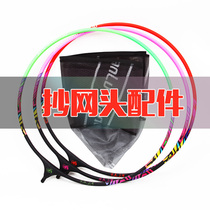 Titanium alloy Transcript mesh zipped mesh fabric Anti-hanging mesh hood Slim Eye Carbon Competitive fish Supplies Grand full Transcript of the web