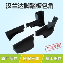 15-18 Highlander pedal angle Toyota new Highlander foot side pedal plug plastic head accessories wrapping