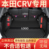 Dedicated Honda crv trunk pad full surround 20 21 new big bag decoration hybrid car back trunk pad