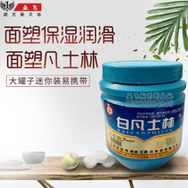 Yafei cooking dough plastic cans and mini Vaseline moisturizing lubrication material handmade doll shaping use