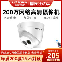 Hikvision DS-2CD1321D-I 2 million HD cable surveillance cameras infrared night-vision indoor dome