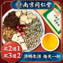 Buy 2 get 1 free Nanjing Tong Ren Tang hemp Ren Tongchang tea sausage Run Tea health tea combination Flower tea tea bags