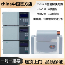 rohs2 0X fluorescence spectrometer desktop cladding thickness gauge rice heavy metal cadmium analyser halogen detector