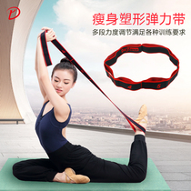 Sky Dance Garden Latin dance elastic belt men and women yoga dance practice open shoulder open back stretch belt resistance belt pull