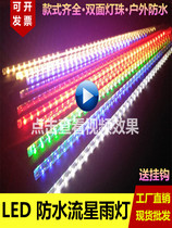 Water lantern Waterfall lamp Household New Year creative outdoor waterproof antifreeze Spring Festival Lighting pendant Landscape Tree lamp