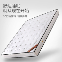 Latex spring mattress pure natural imported latex independent spring knitted fabric household 1 5 meters 1 8 meters