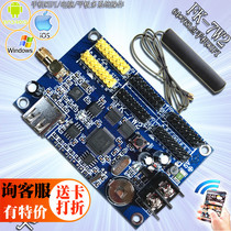 FK-7W2A mobile phone WIFI U disk wireless APP LED display control card Flight control technology unit board