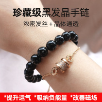 Brazilian natural crystal black hair crystal bracelet female titanium single ring bracelet collection grade beads this year gift