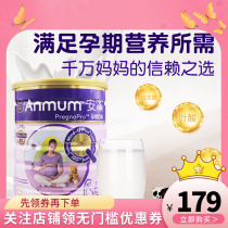 New Zealand imported port of Anmang pregnant mother supplemented with folic acid 800g