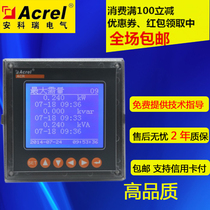 Explosion Ancori ACR230ELH 2-31 harmonic wave outlet drawer cabinet full parameter internal metering meter