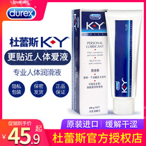 Durex KY lubricant for husband and wife female rear court vagina human lubricating oil liquid male sex toys