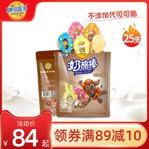 Miaokolando Barking Team Cheese Sticks Childrens high calcium snacks Cheese sticks Cheese Chocolate flavor 500g