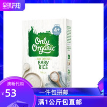 New Zealand only organic baby Iron rice flour organic healthy rice paste 4 200g