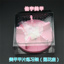 The nail color card base fake nail display seat Lotus holder can fix the fake nail nail support exercise stand