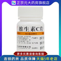 99B Vifujia Vitamin C Tablets 100 ZJ