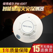 Pauvell PW-600T Intelligent temperature-sensing fire detector PW-600P smoke-sensing coding type original spot