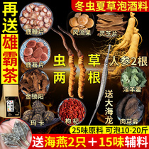 Special sparkling wine medicinal herbs set for the elderly nourishing health wine material ginseng deer whip medicinal wine formula soaking wine material male
