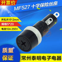 Gumwood cruciform insurance seat MF-527 glass tube fuse seat elements can be matched 5 * 20 pipe seat 12mm