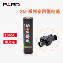  PARD new lithium battery＞4h PRADE infrared thermal imaging night vision device GM series special battery 1
