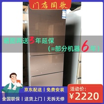 Ronshen BCD-251WKC1NPC household air-cooled variable frequency three-door refrigerator three-door type