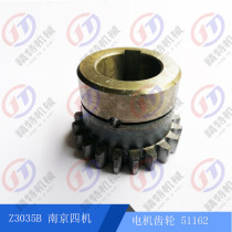 With gear 51103 Z33 Nanjing radial drilling machine Z3035B motor gear 51162 number of teeth 21 high 40