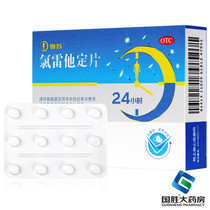 Snow Throatadine Tablets 12 Allergic rhinitis Skin allergy Urticaria Allergic drugs Nasal obstruction Nasal itching