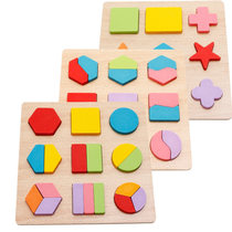 Shape matching building blocks Early education teaching aids Geometric puzzle three-dimensional childrens educational toys 1-2-3-6 years old