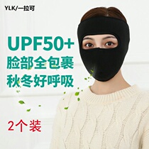 Autumn and winter warm ear mask female mask windproof breathable winter cold full face riding mask male mouth and nose mask
