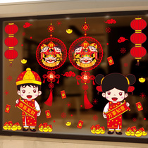 2022 Year of the Tiger New Year Decoration Spring Festival Festival Festival Atmosphere Arrangement Stickers Window Glass Stickers Kindergarten Classroom