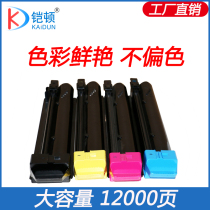 Kaidun Suitable Kyocera 8520 cartridge FS C8520 C8020 8025 FS8525mfp toner Color toner Large capacity copier printer T