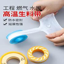 Material waterproof raw rubber belt raw material with sealing tape sealing water rubberized fabric thickened large roll waterproof sealing water leak proof