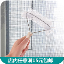 Window Screen Brushed Window Screen Window Ware New Peculiar Home Creative Home Practical Living Daily Necessities Household Small Department Store Yiwu